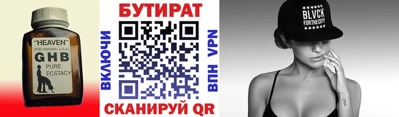 Бутират оксибутират Агидель