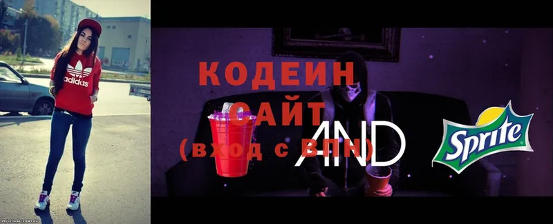 Кодеин Purple Drank  Агидель 