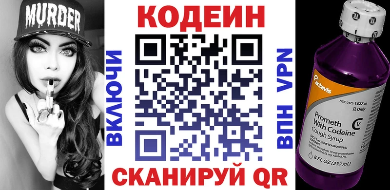 площадка какой сайт  Агидель  Кодеин напиток Lean (лин) 