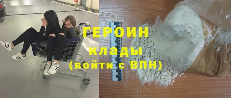 ГЕРОИН афганец  Агидель 