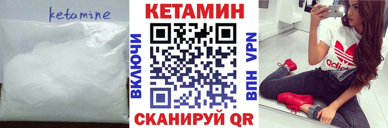КЕТАМИН ketamine  дарк нет наркотические препараты  Агидель 