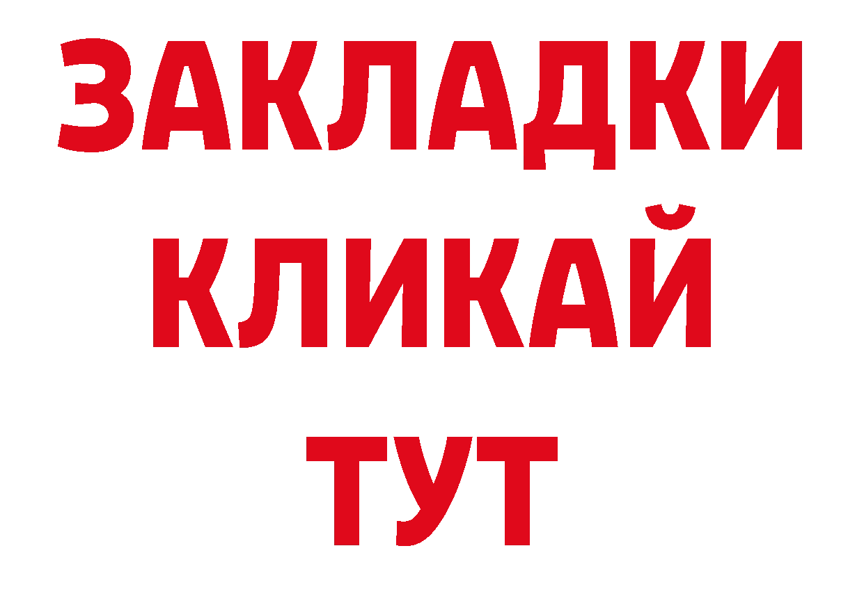 ТГК гашишное масло ССЫЛКА это MEGA Агидель